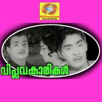 Thamburattikkoru Susheela,Leela Song Download Mp3