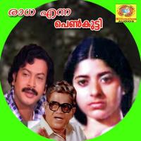 Kattukurinjipoovu P. Jayachandran Song Download Mp3