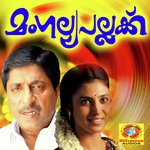 Vishupakshi M G Sreekumar Song Download Mp3