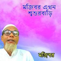 Dukkho Koster Dhol Mojibor Rahaman Song Download Mp3