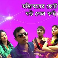 Ailo Dese Nosimon Gari Mojibor Rahaman Song Download Mp3