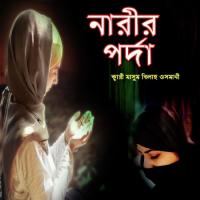 Fotuya Gayete Mojibor Rahaman Song Download Mp3