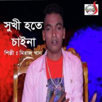 Sukhi Hote Chaina Miraj Khan Song Download Mp3