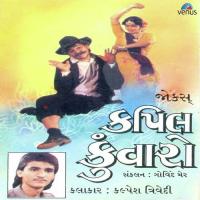 Kapil Kuwaro - Jokes Kalpesh Trivedi Song Download Mp3
