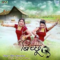 Bichhoo Babalu Rajasthani Song Download Mp3