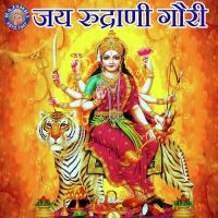 Jai Ambe Gauri - Durga Mata Ki Aarti Sanjeevani Bhelande Song Download Mp3