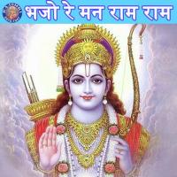 Bhaje Re Mann Ram Ram songs mp3