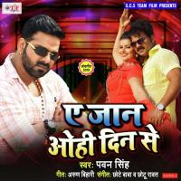 Ae Jaan Ohi Din Se Pawan Singh Song Download Mp3