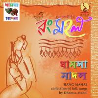 Mone Boro Asha Chilo Amrito Sarkar,Bijoya Saha Das Song Download Mp3