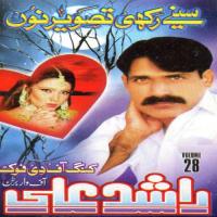 Pichapay Gaya Rashid Ali Song Download Mp3
