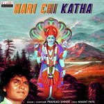 Pundalikachi Bhakti Pahuni Prahlad Shinde Song Download Mp3