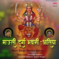 Mauli Durga Bhavani Aaliya Gurunath Madhavi,Aparna Bhagat Song Download Mp3