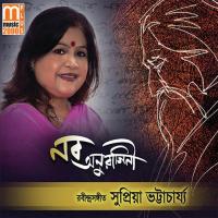 Aaji Jhorer Raatey Supriya Bhattacharya Song Download Mp3