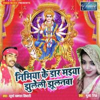 Nimiya Ke Daar Maiya Jhuleli Jhulua Surya Prakash Tiwari,Pooja Singh Song Download Mp3