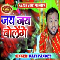Aaj Jarata Me Jay Jay Bolenge Ravi Pandey Song Download Mp3