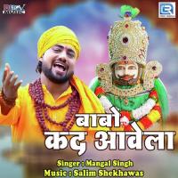 Babo Kad Aavela Mangal Singh Song Download Mp3