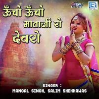 Uncho Uncho Mataji Ro Devro Mangal Singh,Salim Shekhawas Song Download Mp3