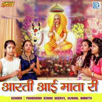 Aarti Aai Mata Ri Mahendrasingh Seervi,Kushal Barath Song Download Mp3