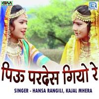 Piu Pardes Giyo Re Hansa Rangili,Kajal Mehra Song Download Mp3