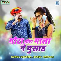 Gora Gora Gala Ne Ghusad Gokul Sharma,Hansa Rangili Song Download Mp3