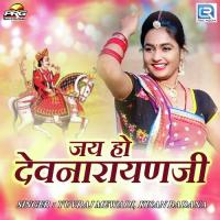 Jai Ho Devnarayanji songs mp3