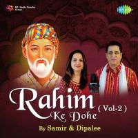 Rahim Ke Dohe Vol. - 2 songs mp3