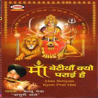 Maa Betiyan Kyon Prai Hai Ballu Bhaiya Song Download Mp3