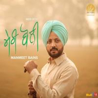 Meri Boli songs mp3