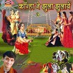 Kanha Ne Jhula Jhulayen songs mp3