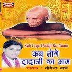 Kab Loge Dadaji Ka Naam songs mp3
