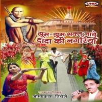 Jhoom Jhoom Bhakt Nache Dada Ki Nagariya songs mp3