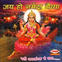 Narmade Maiyya Teri Jai Ho Babu Rajoriya,Pawan Bhatiya Song Download Mp3