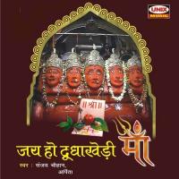 Jai Ho Dudhakhedi Maa songs mp3