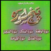 Surah Waqya, Pt. 2 Panj Surah Song Download Mp3