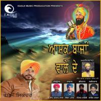 Aashiq Bazza Wale De Resham Sikander Song Download Mp3