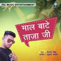Maja Gonda Jila Ke Vinod Singh Song Download Mp3