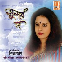 Sundaro Hey songs mp3