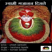 Swami Gajanan Disale Harsharaj Tayade Song Download Mp3