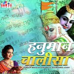 Sankatmochan Hanuman Stotra - Male Mahesh Hiremath Song Download Mp3