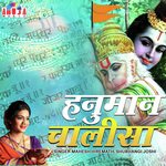 Hanuman Chalisa songs mp3