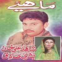 Tere Nawen Saah Mahiya Shahid Ali Khan,Bushra Sadiq Song Download Mp3