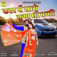 Car Main Sage Kun Thi Banna Dinesh Devasi Song Download Mp3