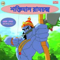 Shaktiman Ramchandra Part 2  (Pendu-Jatt.Com) Song Download Mp3
