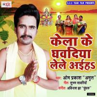 Kela Ke Ghawadhiya Lele Aaiha Om Prakash Song Download Mp3