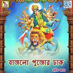 Bajlo Pujor Dhak Rabin Jana Song Download Mp3