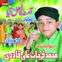 Aamna Ka Lal Aya Muhammad Farhan Ali Qadri Song Download Mp3