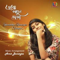 Elem Notun Deshe Shraddha Banerjee (Gungun) Song Download Mp3