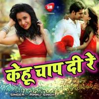 Kehu Chap Di Re songs mp3