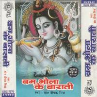 Bam Bhola Ke Baraati(Hindi Kanwar Song) songs mp3