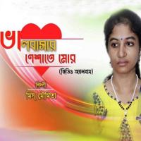 Bhalobasar Neshate Mor songs mp3